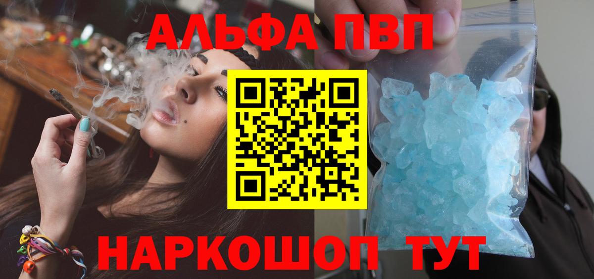 Альфа ПВП  APVP мука  A PVP СК  Вход с VPN  Советская Гавань  Альфа ПВП мука 