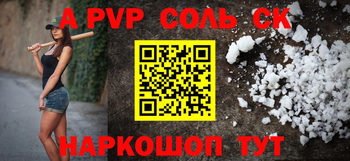 APVP VHQ Советская Гавань