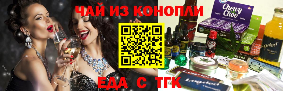 Cannafood конопля Советская Гавань
