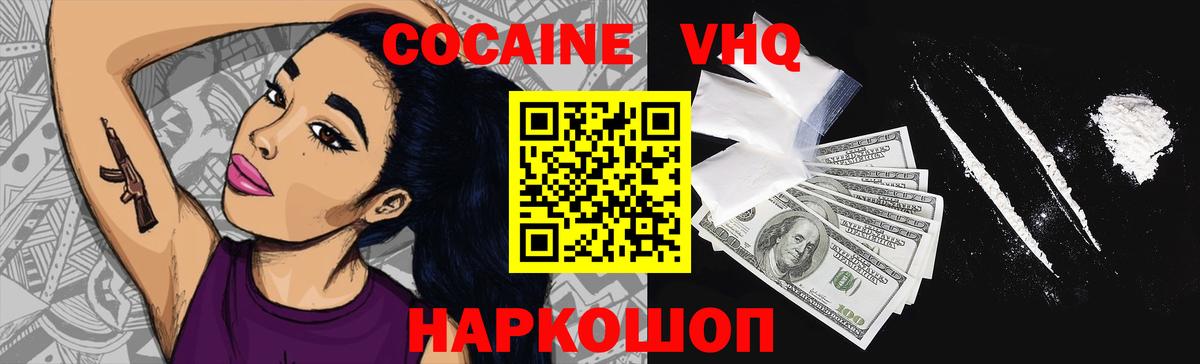 Кокаин Fish Scale Советская Гавань