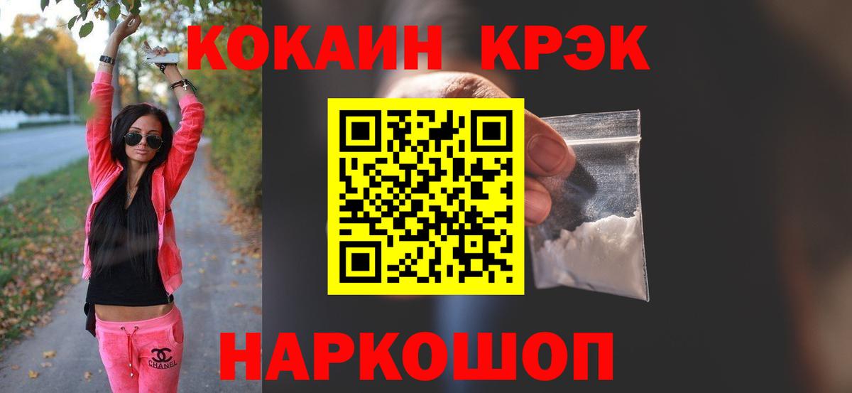 Кокаин 98%  Вход с VPN  Советская Гавань  Кокаин 99% 