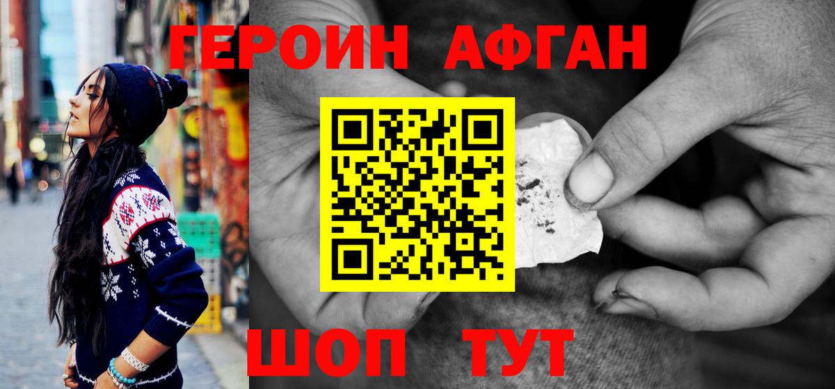 Героин гречка  Вход с VPN  Советская Гавань 