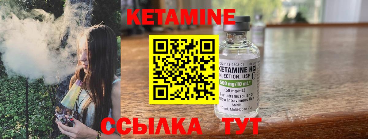 КЕТАМИН VHQ  Кетамин ketamine  Советская Гавань  Вход с VPN 