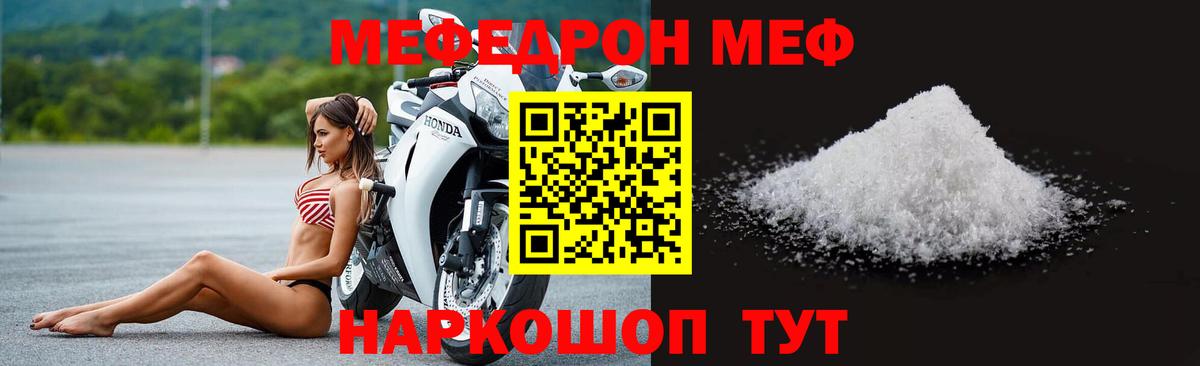 Советская Гавань  МЕФ  Меф  Вход с VPN  Меф кристаллы  Мефедрон 4 MMC 