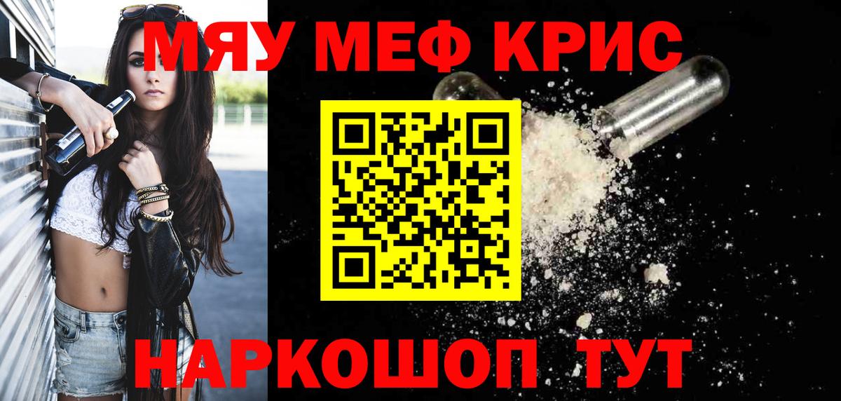 Мефедрон мука Советская Гавань