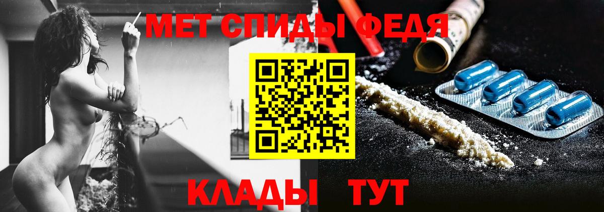Первитин кристалл Советская Гавань