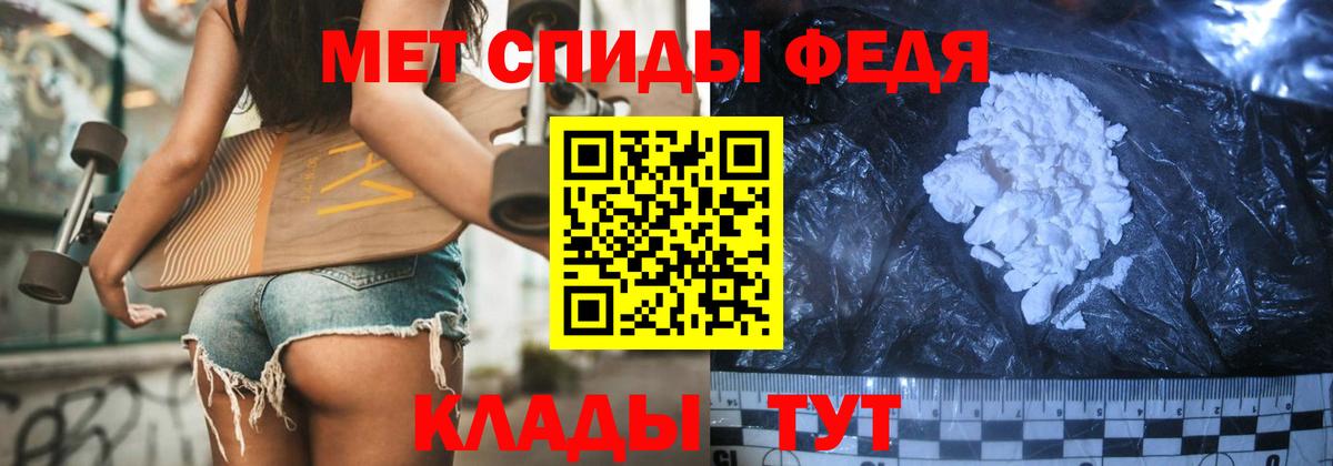 Метамфетамин пудра  Вход с VPN  Первитин  Советская Гавань 