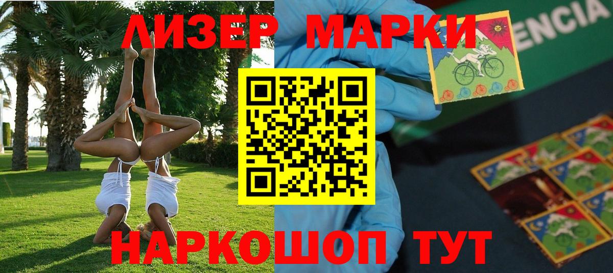 где купить наркоту  Вход с VPN  Советская Гавань  Марки NBOMe 1,8мг  Марки NBOMe 1,8мг 