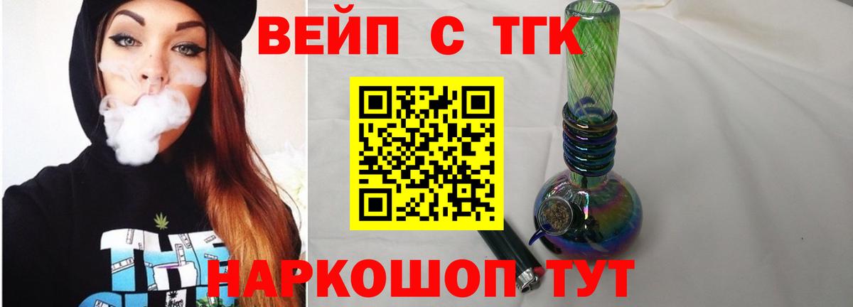 ТГК жижа Советская Гавань