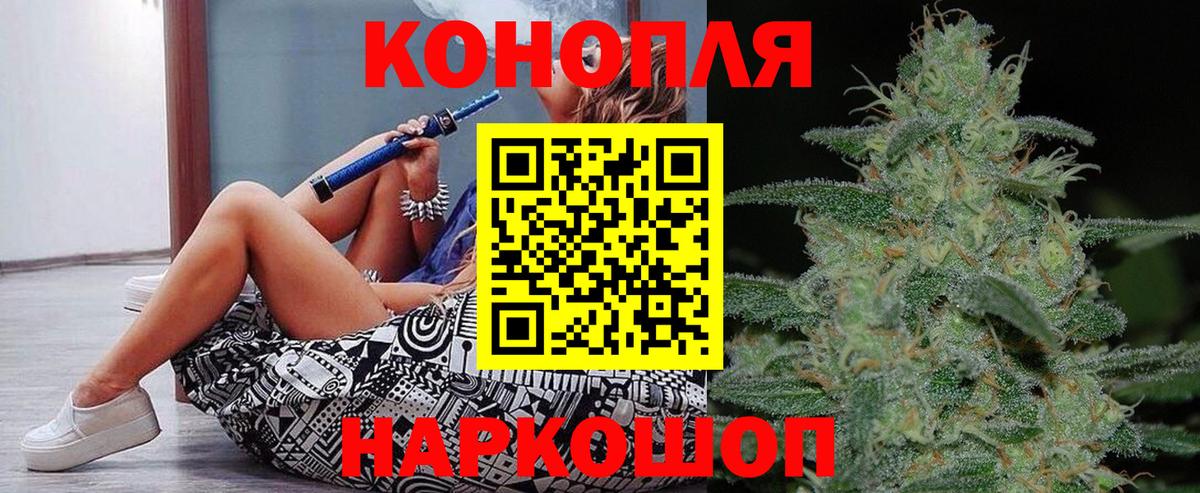 Каннабис конопля Советская Гавань